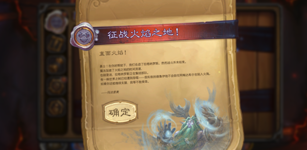 征战火焰之地！赢取卡包与英雄皮肤